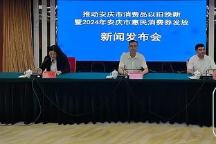 追梦：尼克斯近期操作不错&变强了 但不认为他们能打进分区决赛