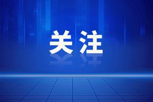 捷克媒体：国安前赞助商中信集团6.4亿出售所持的斯拉维亚股份